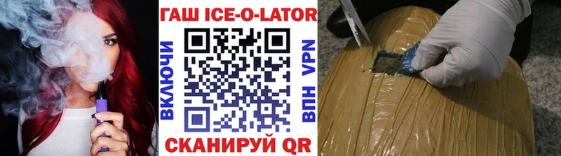 Гашиш Изолятор  где найти   Мглин 