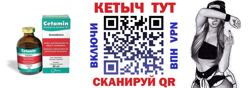 КЕТАМИН ketamine Мглин