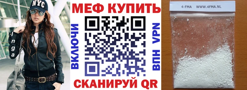 Меф 4 MMC  как найти наркотики  Мглин 