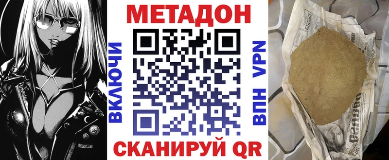 МЕТАДОН кристалл  OMG маркетплейс  Мглин 