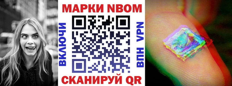 что такое Мглин Марки NBOMe 1500мкг