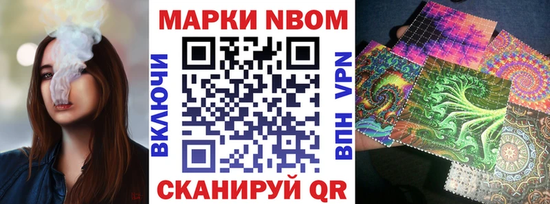 Марки N-bome 1,5мг Мглин